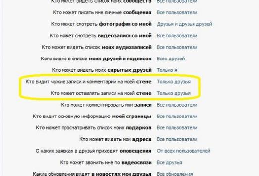 כיצד ניתן להסתיר ערך VKontakte?