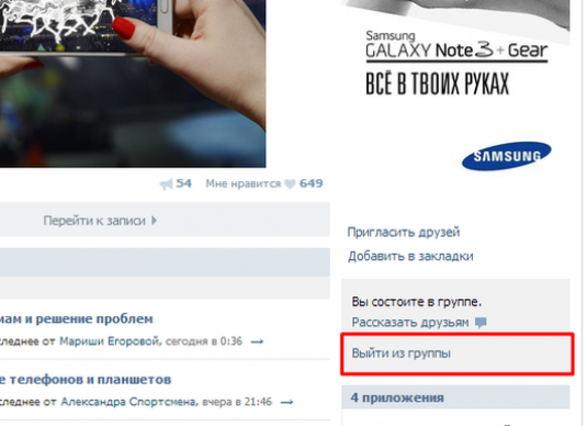 כיצד למחוק את כל קבוצות Vkontakte?