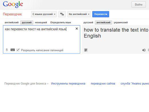 איך מתרגמים לאנגלית?